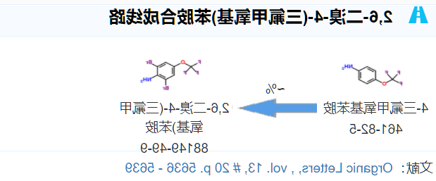 3,5-二溴-4-氨基三氟甲氧基苯.png