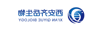 西安齐岳生物科技有限公司