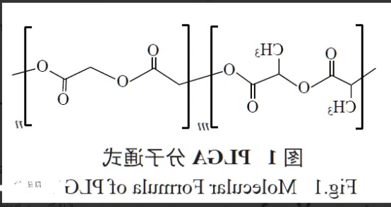 半乳糖-聚乳酸-羟基乙酸共聚物