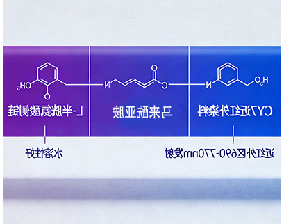 氨基酸