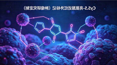 Cy5.5-亮氨酸近红外标记（肿瘤研究定制）