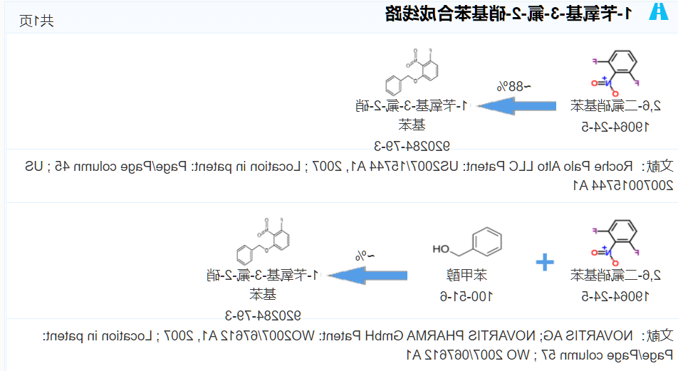 1-苄氧基-3-氟-2-硝基苯